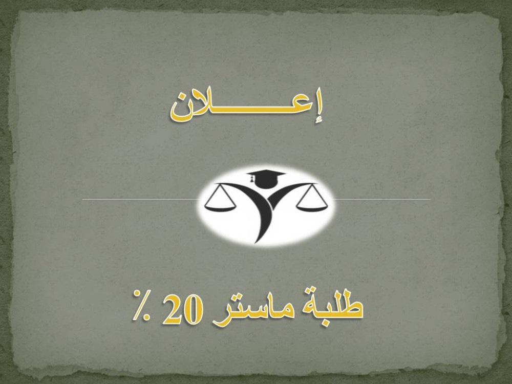 إعــــــــــلان